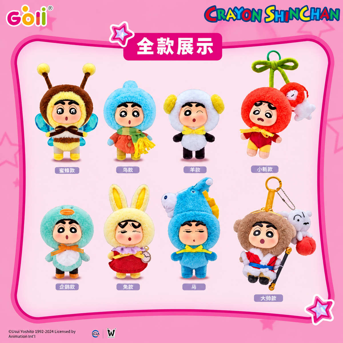 Shinchan blindbox