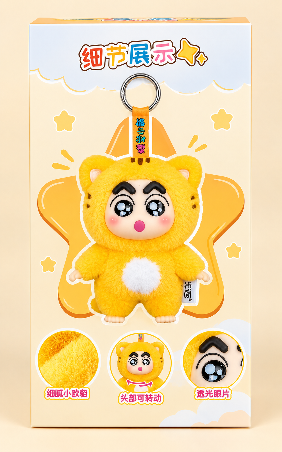 Shinchan blindbox
